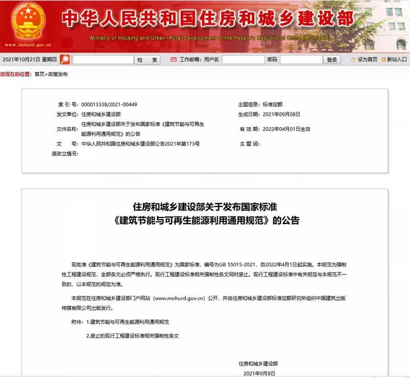 建设部文件.jpg 建设部文件.jpg