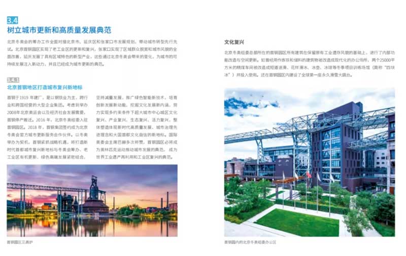 城市更新.jpg