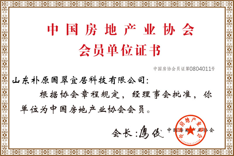 会员证书.jpg