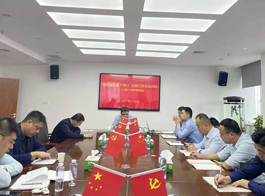 热烈祝贺朴原国翠公司四季度工作动员会议圆满结束