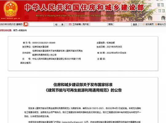 地源热泵系统设计纳入"强制性"轨道
